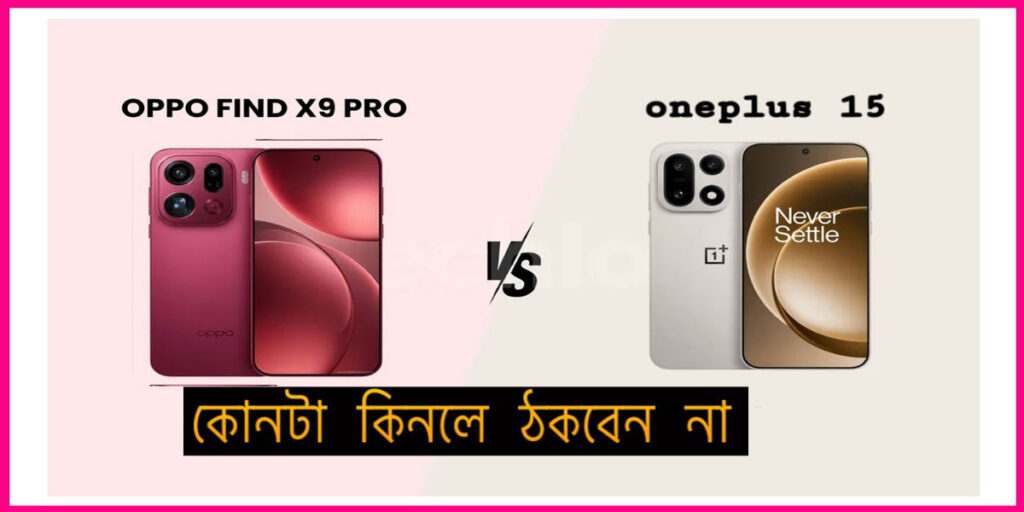oneplus 15 vs oppo find x9 pro