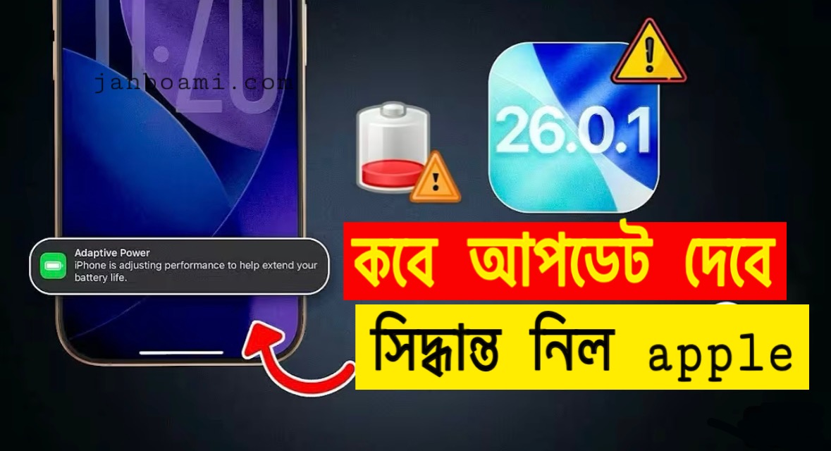 ios 26.1 release date